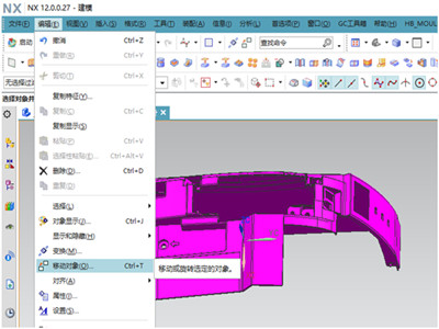 UG模具設(shè)計